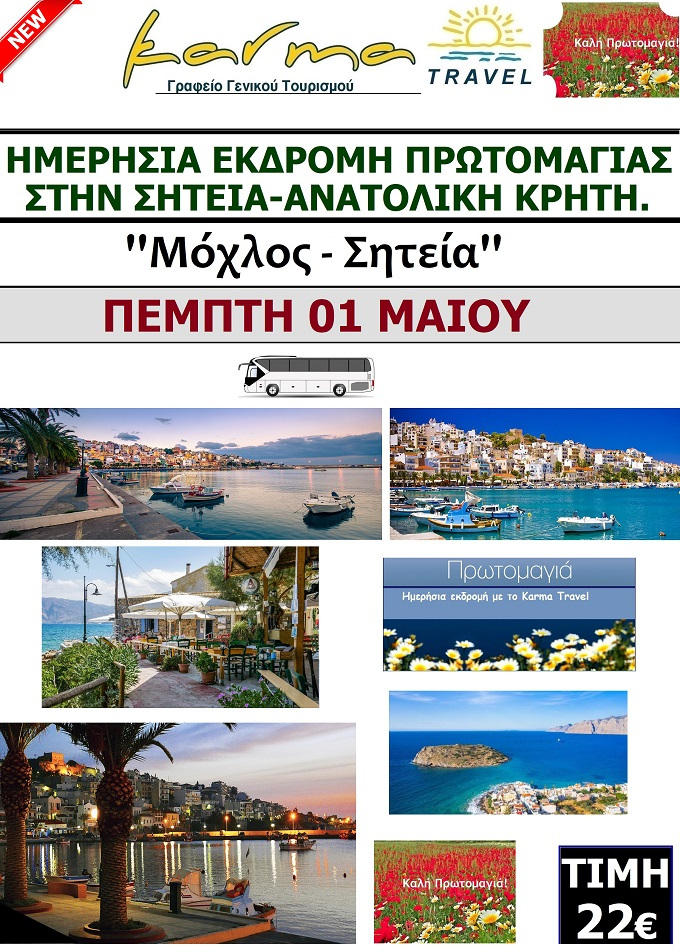 1 ΜΑΙΟΥ 2025